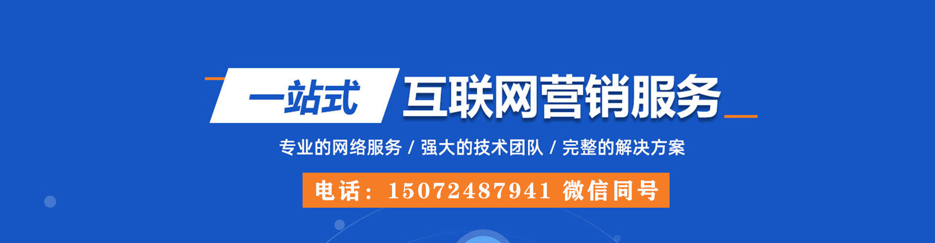 红寺堡如何百度推广
